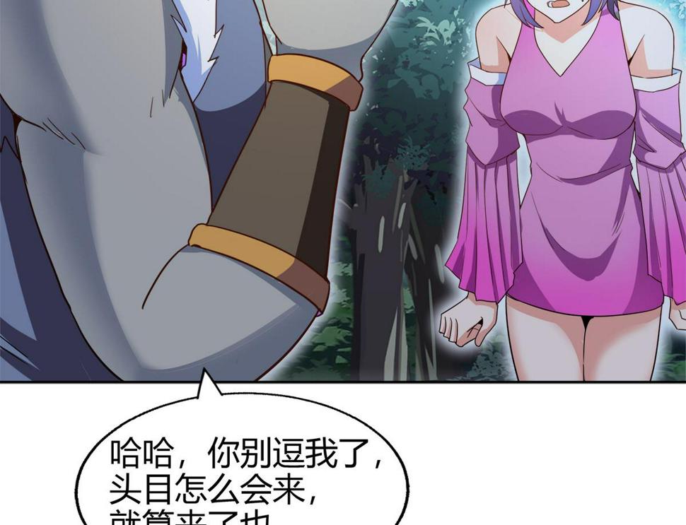 《无敌混江龙》漫画最新章节第283话 魔男碎日免费下拉式在线观看章节第【32】张图片