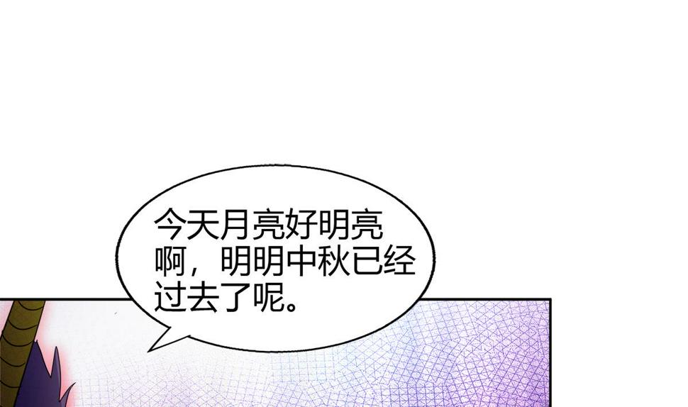 《无敌混江龙》漫画最新章节第283话 魔男碎日免费下拉式在线观看章节第【34】张图片