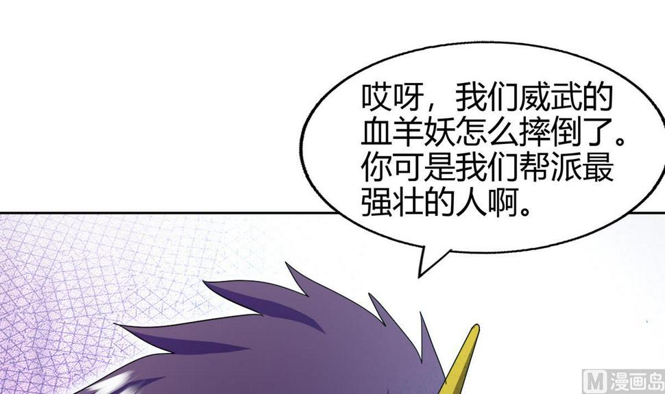 《无敌混江龙》漫画最新章节第283话 魔男碎日免费下拉式在线观看章节第【42】张图片