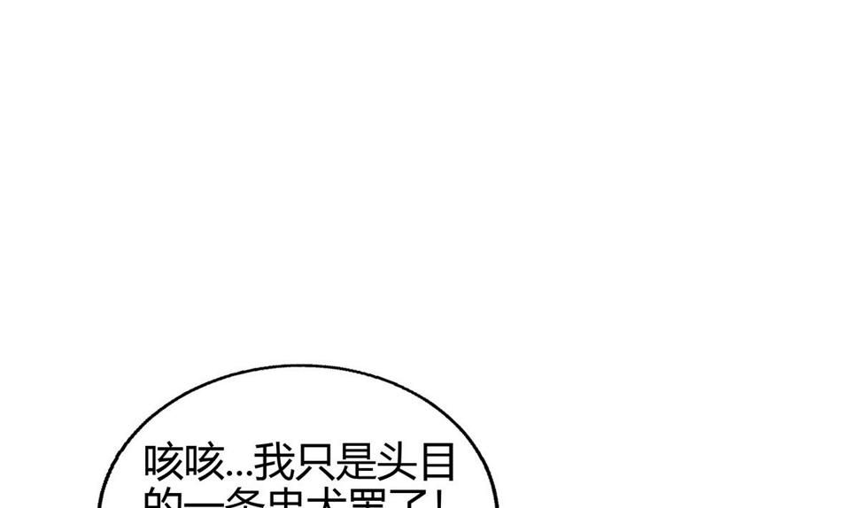 《无敌混江龙》漫画最新章节第283话 魔男碎日免费下拉式在线观看章节第【46】张图片