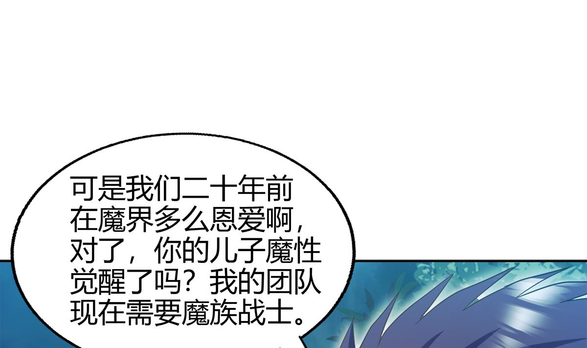 《无敌混江龙》漫画最新章节第283话 魔男碎日免费下拉式在线观看章节第【64】张图片