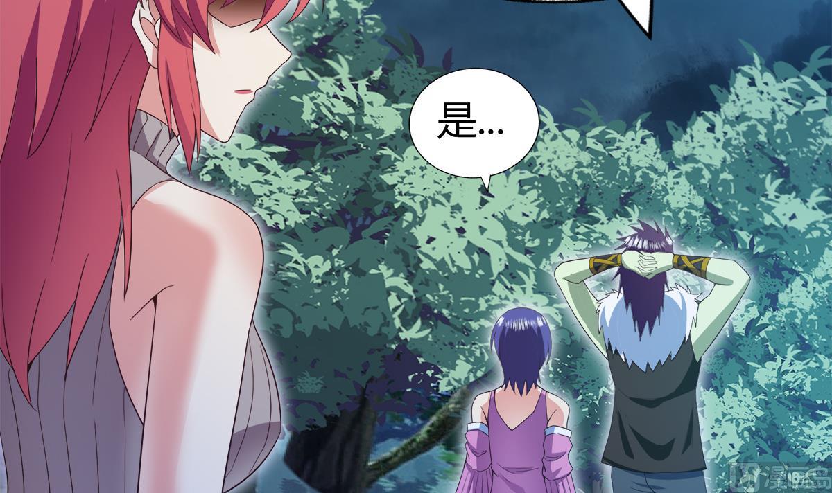 《无敌混江龙》漫画最新章节第283话 魔男碎日免费下拉式在线观看章节第【69】张图片