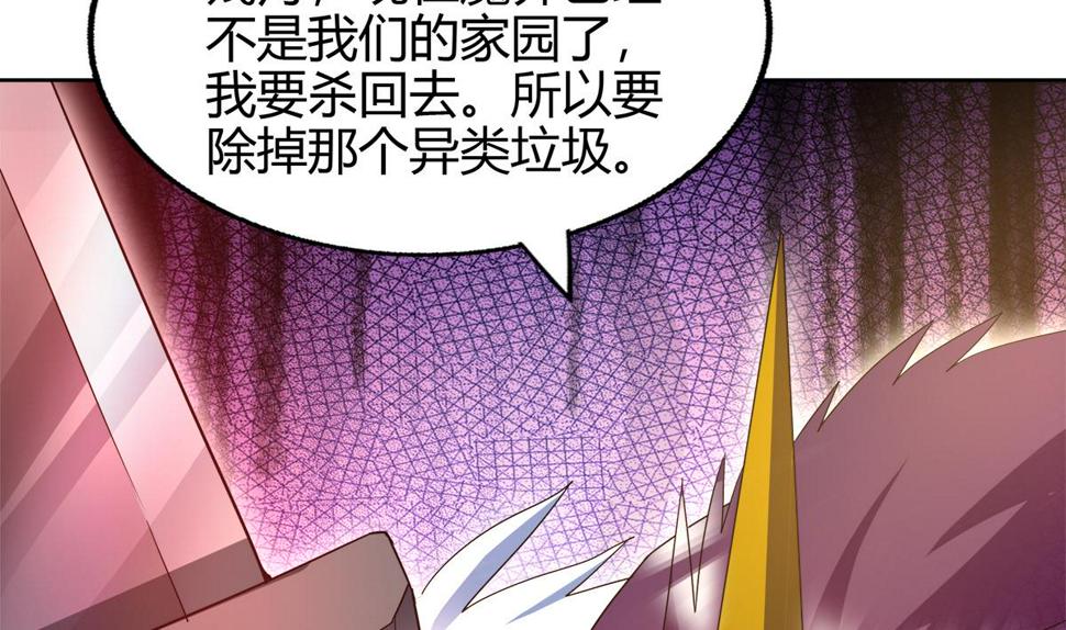 《无敌混江龙》漫画最新章节第284话 你这个大坏蛋免费下拉式在线观看章节第【25】张图片