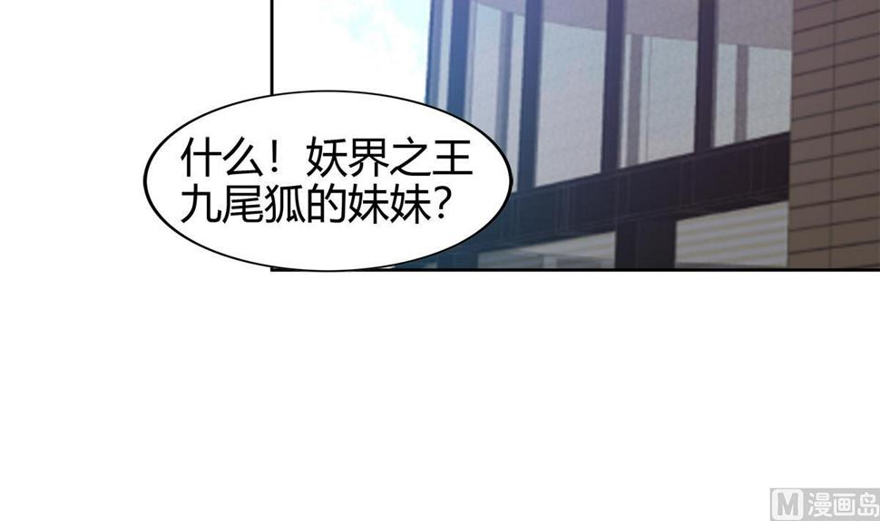 《无敌混江龙》漫画最新章节第284话 你这个大坏蛋免费下拉式在线观看章节第【42】张图片