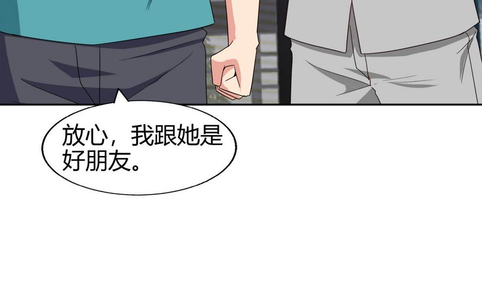 《无敌混江龙》漫画最新章节第284话 你这个大坏蛋免费下拉式在线观看章节第【46】张图片