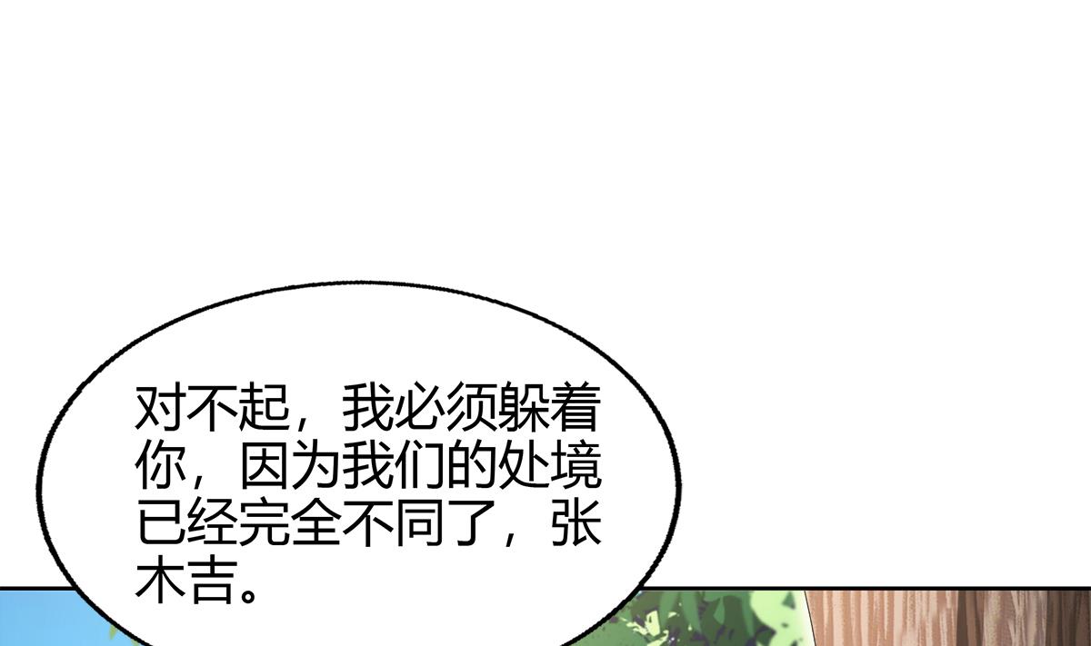 《无敌混江龙》漫画最新章节第284话 你这个大坏蛋免费下拉式在线观看章节第【64】张图片