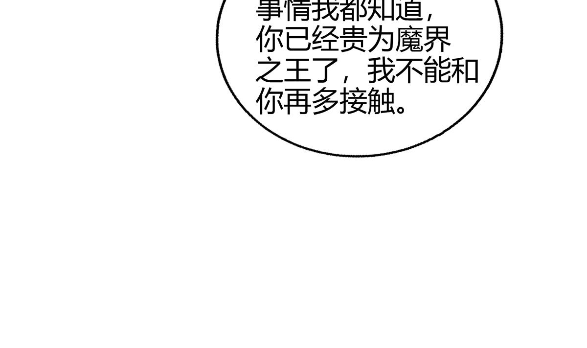 《无敌混江龙》漫画最新章节第284话 你这个大坏蛋免费下拉式在线观看章节第【67】张图片