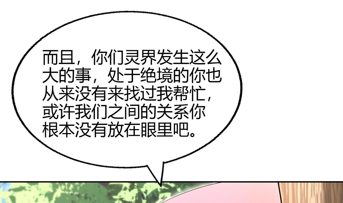 《无敌混江龙》漫画最新章节第284话 你这个大坏蛋免费下拉式在线观看章节第【68】张图片