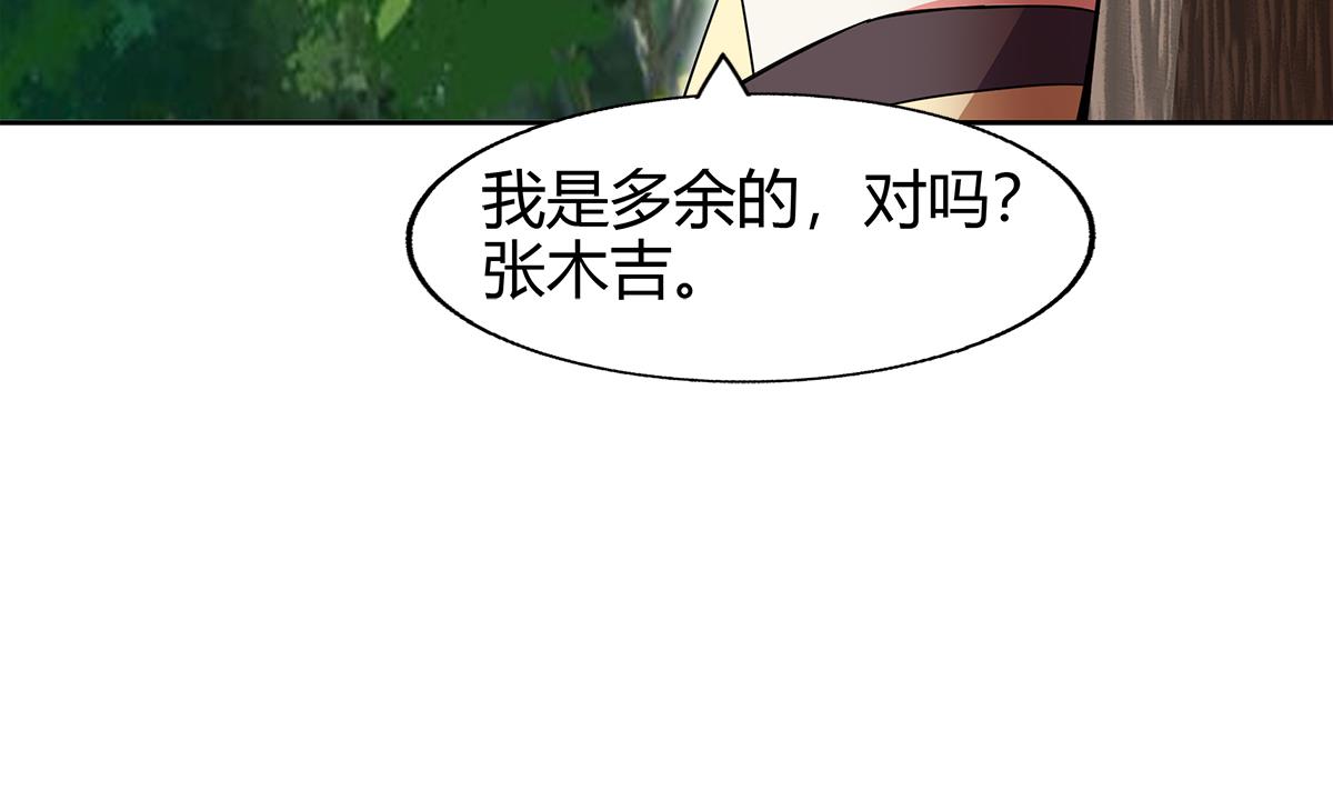 《无敌混江龙》漫画最新章节第284话 你这个大坏蛋免费下拉式在线观看章节第【71】张图片