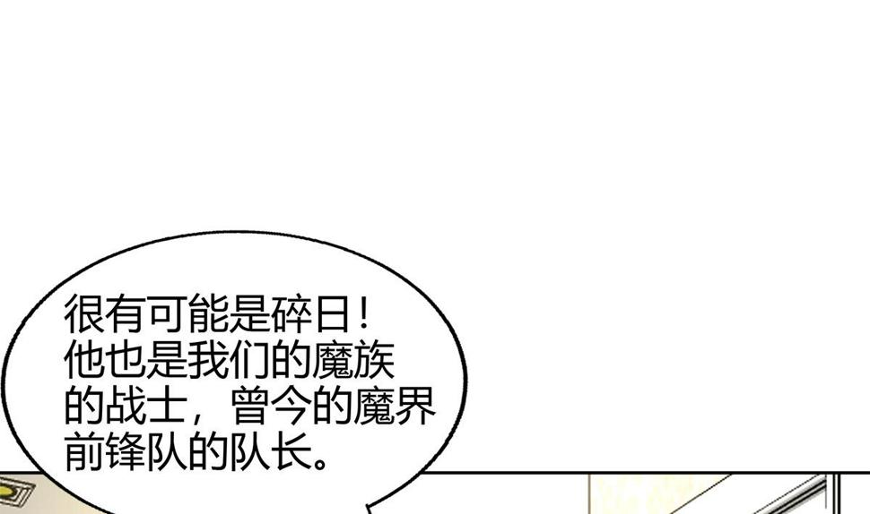 《无敌混江龙》漫画最新章节第284话 你这个大坏蛋免费下拉式在线观看章节第【8】张图片