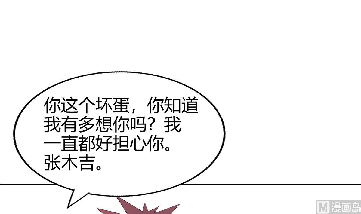 《无敌混江龙》漫画最新章节第284话 你这个大坏蛋免费下拉式在线观看章节第【84】张图片