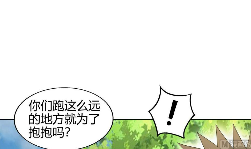 【无敌混江龙】漫画-（第285话 突袭！）章节漫画下拉式图片-15.jpg