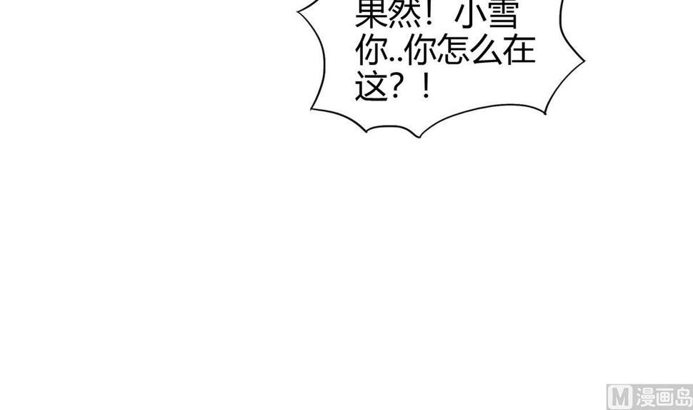 【无敌混江龙】漫画-（第285话 突袭！）章节漫画下拉式图片-18.jpg