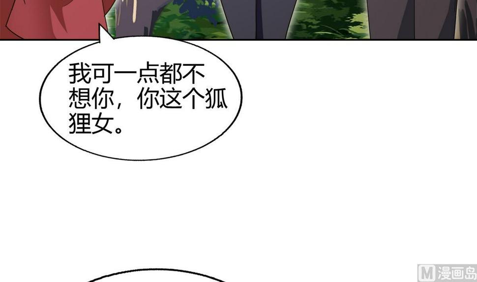【无敌混江龙】漫画-（第285话 突袭！）章节漫画下拉式图片-21.jpg