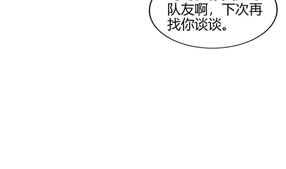 【无敌混江龙】漫画-（第285话 突袭！）章节漫画下拉式图片-25.jpg