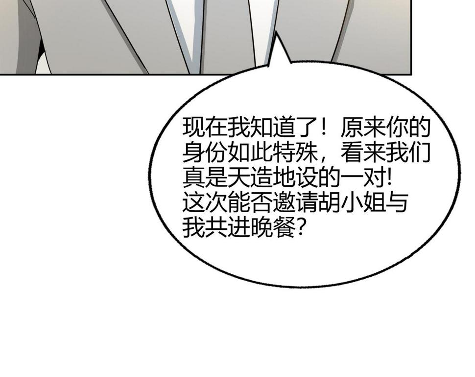 【无敌混江龙】漫画-（第285话 突袭！）章节漫画下拉式图片-32.jpg