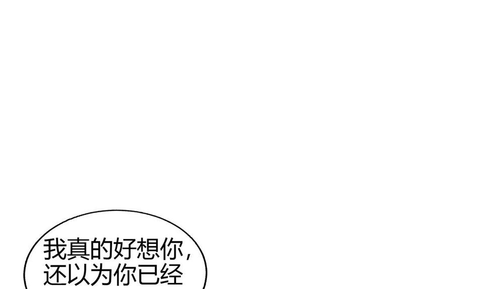 【无敌混江龙】漫画-（第285话 突袭！）章节漫画下拉式图片-4.jpg