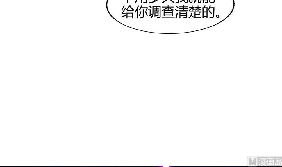 【无敌混江龙】漫画-（第285话 突袭！）章节漫画下拉式图片-48.jpg