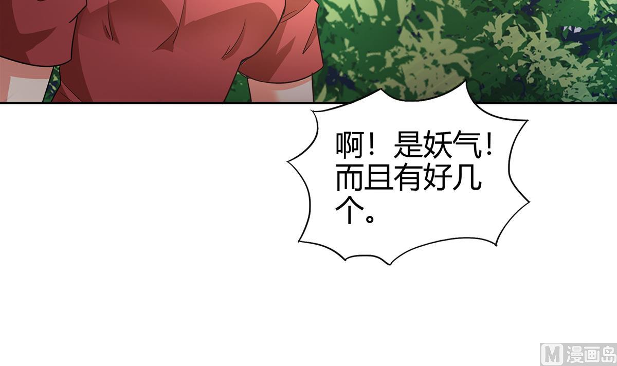 【无敌混江龙】漫画-（第285话 突袭！）章节漫画下拉式图片-51.jpg