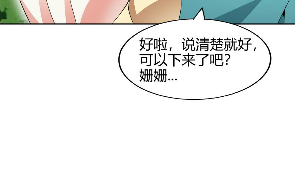 【无敌混江龙】漫画-（第285话 突袭！）章节漫画下拉式图片-7.jpg