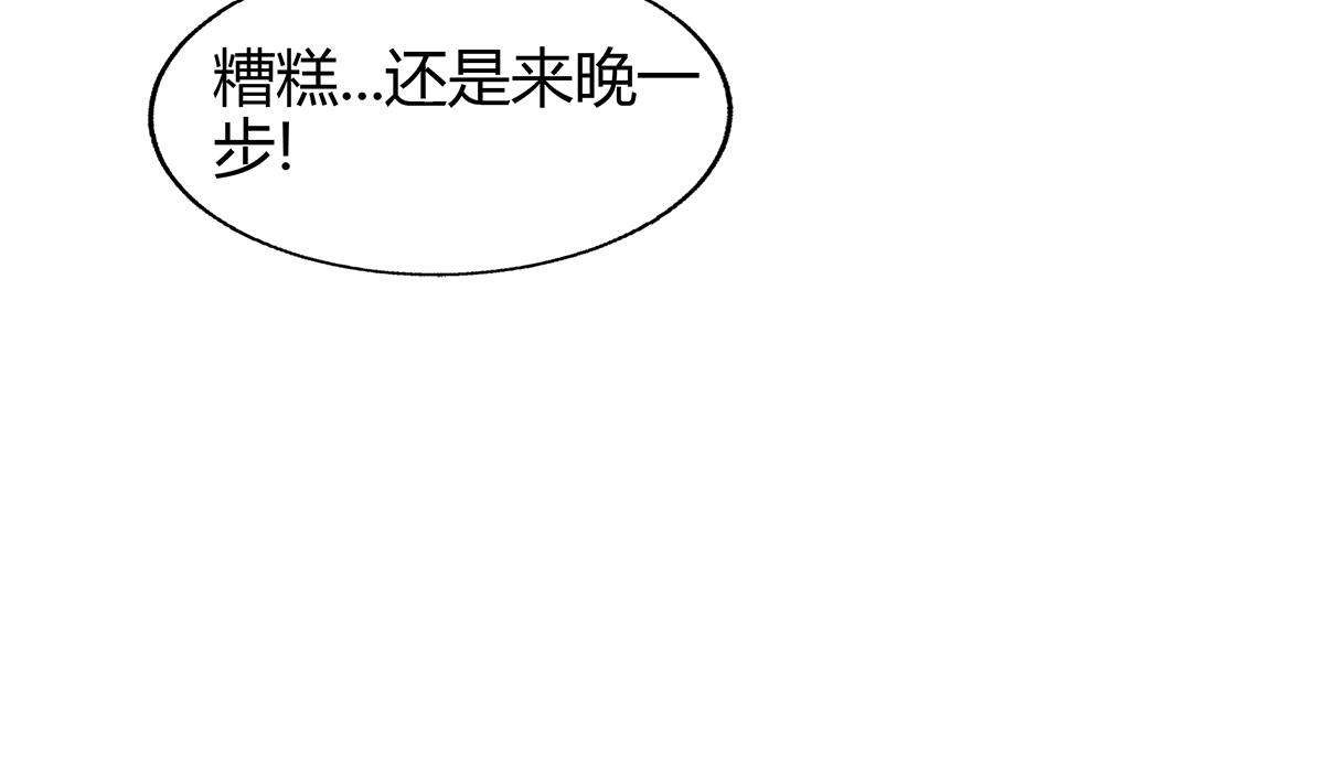 【无敌混江龙】漫画-（第285话 突袭！）章节漫画下拉式图片-70.jpg