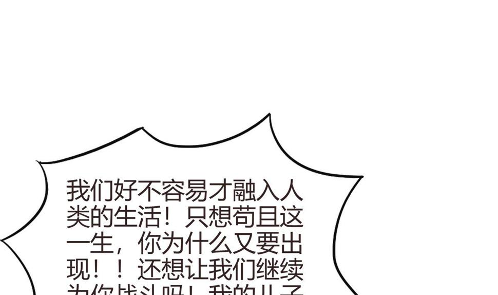 《无敌混江龙》漫画最新章节第287话 宣战免费下拉式在线观看章节第【31】张图片