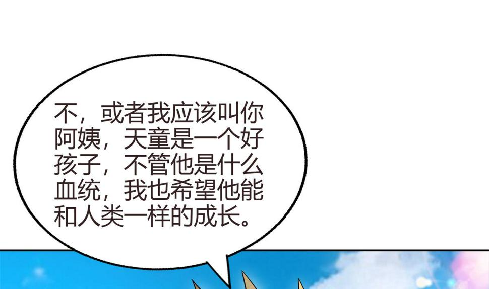 《无敌混江龙》漫画最新章节第287话 宣战免费下拉式在线观看章节第【38】张图片