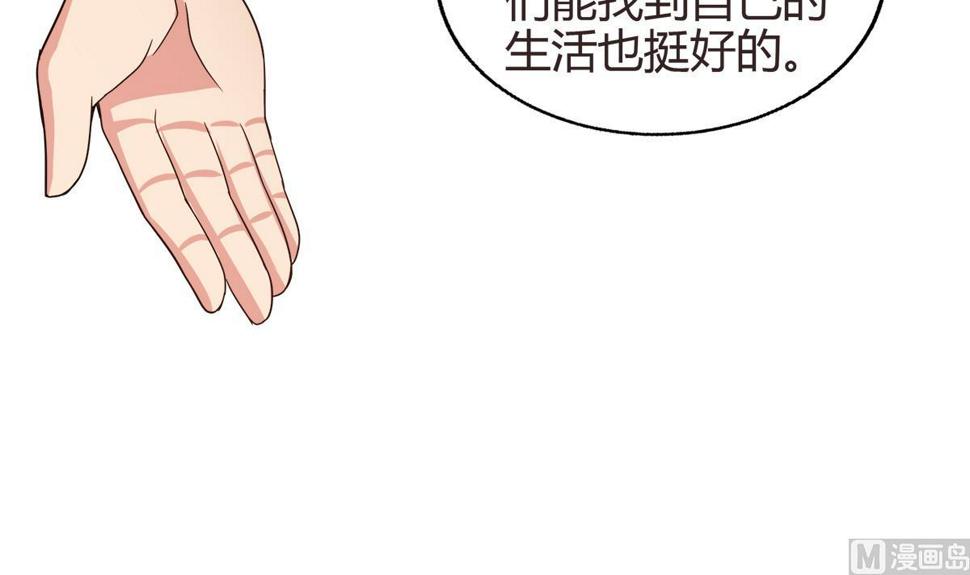 《无敌混江龙》漫画最新章节第287话 宣战免费下拉式在线观看章节第【42】张图片