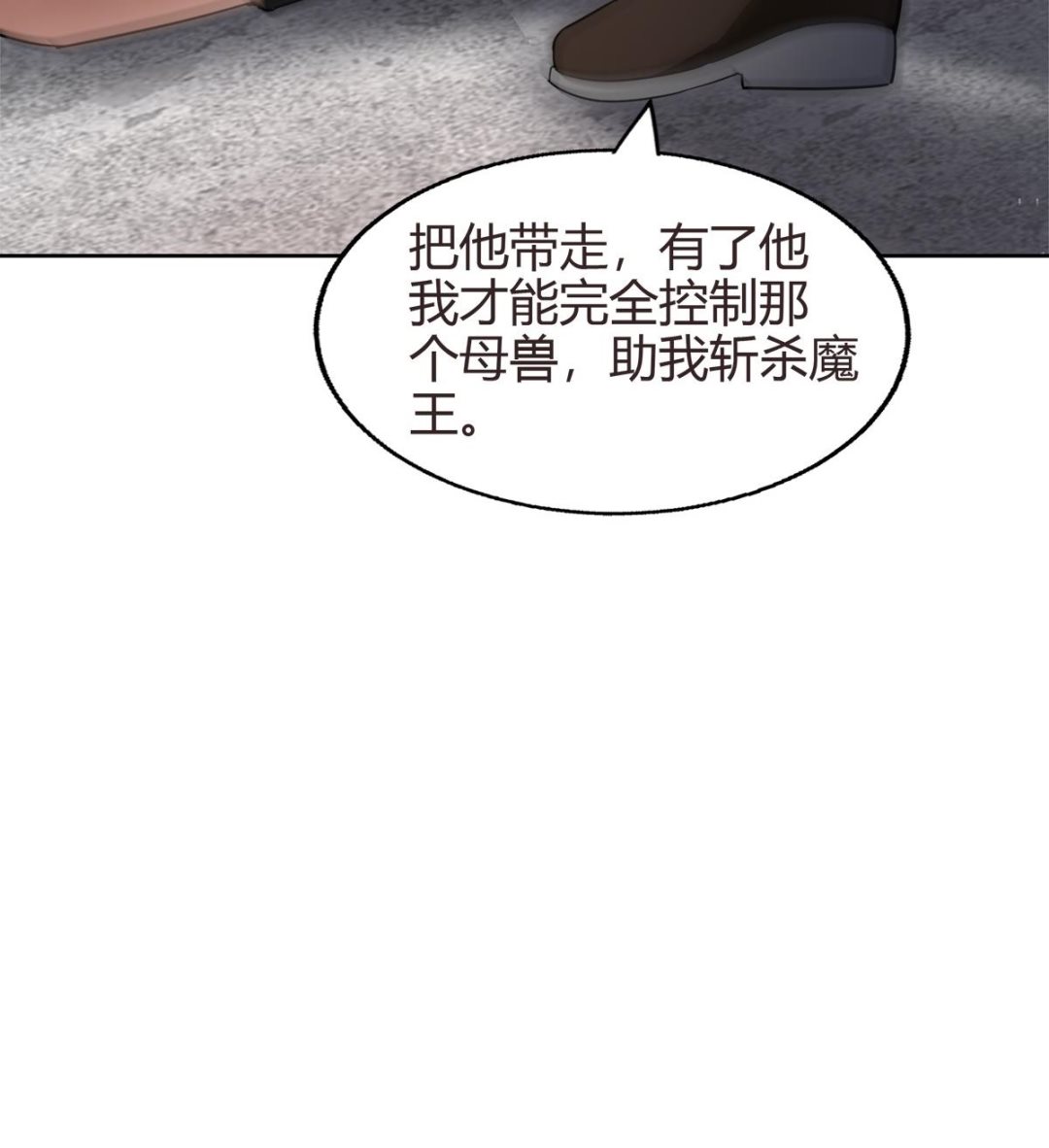 《无敌混江龙》漫画最新章节第287话 宣战免费下拉式在线观看章节第【67】张图片