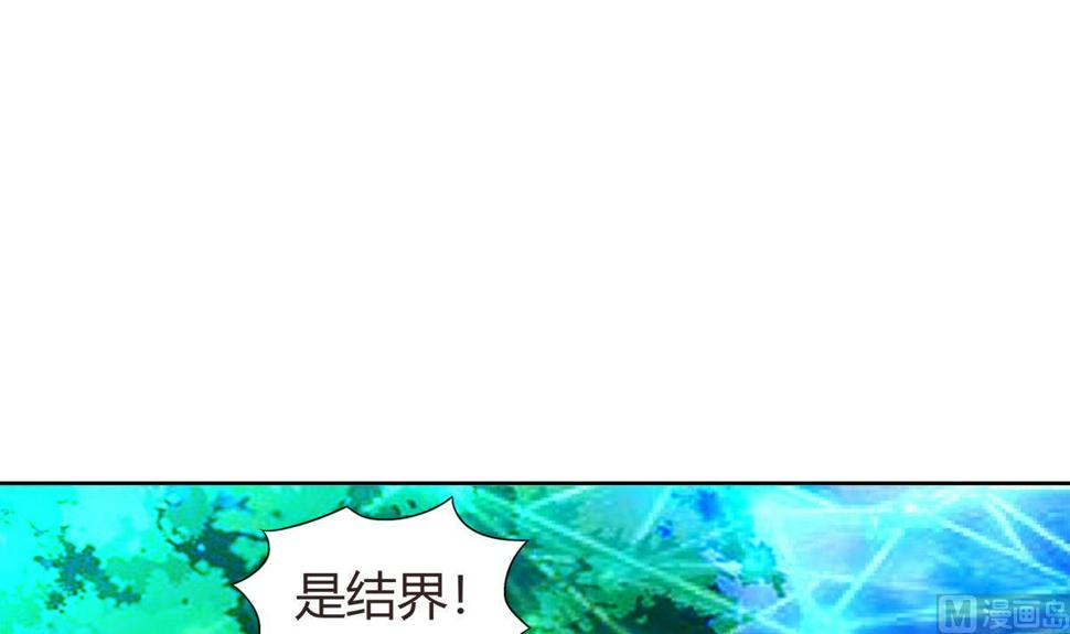 《无敌混江龙》漫画最新章节第288话 碎日VS残月！免费下拉式在线观看章节第【15】张图片