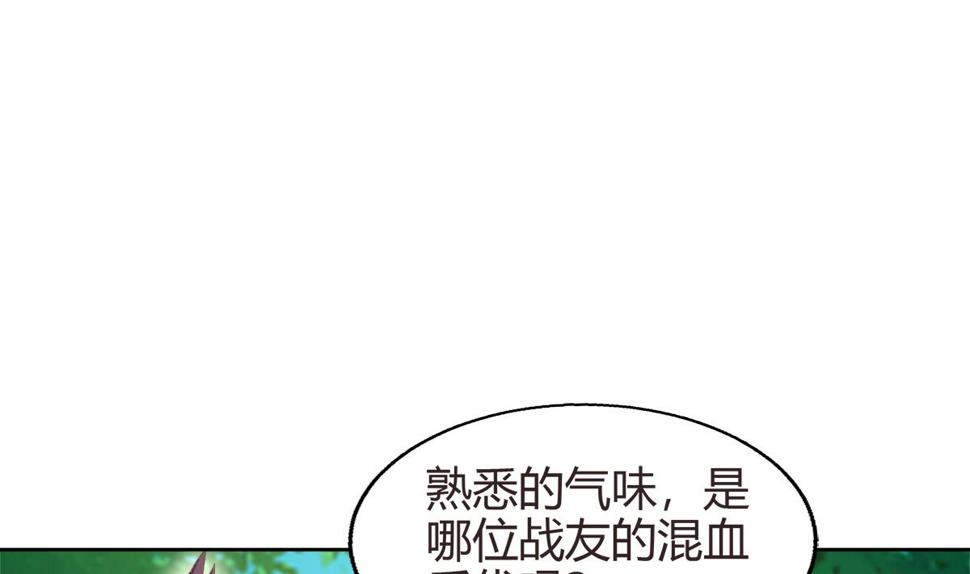 《无敌混江龙》漫画最新章节第288话 碎日VS残月！免费下拉式在线观看章节第【25】张图片