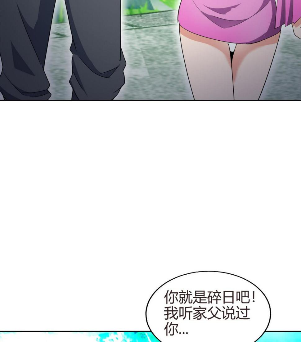 《无敌混江龙》漫画最新章节第288话 碎日VS残月！免费下拉式在线观看章节第【28】张图片