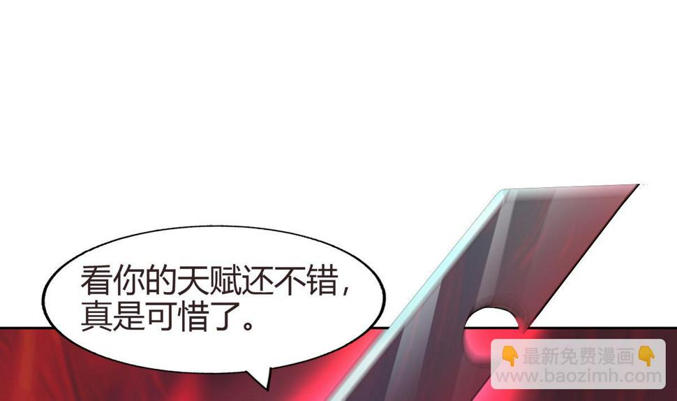 《无敌混江龙》漫画最新章节第288话 碎日VS残月！免费下拉式在线观看章节第【31】张图片