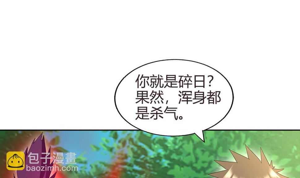 《无敌混江龙》漫画最新章节第288话 碎日VS残月！免费下拉式在线观看章节第【46】张图片