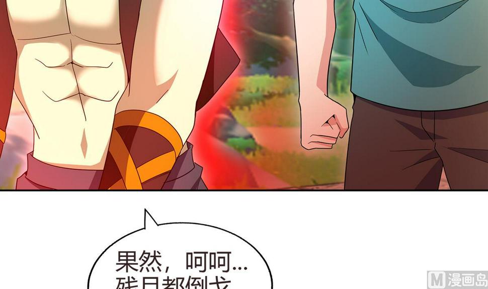 《无敌混江龙》漫画最新章节第288话 碎日VS残月！免费下拉式在线观看章节第【48】张图片