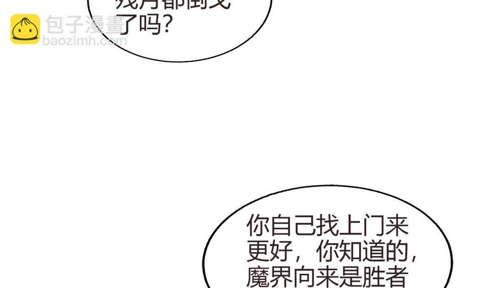 《无敌混江龙》漫画最新章节第288话 碎日VS残月！免费下拉式在线观看章节第【49】张图片