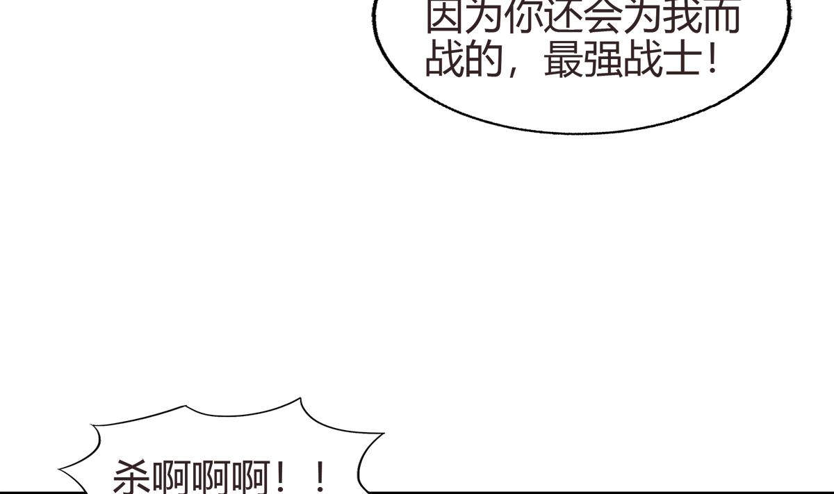 《无敌混江龙》漫画最新章节第288话 碎日VS残月！免费下拉式在线观看章节第【64】张图片