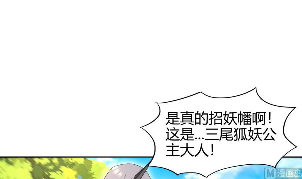 《无敌混江龙》漫画最新章节第290话 碎日残月免费下拉式在线观看章节第【12】张图片