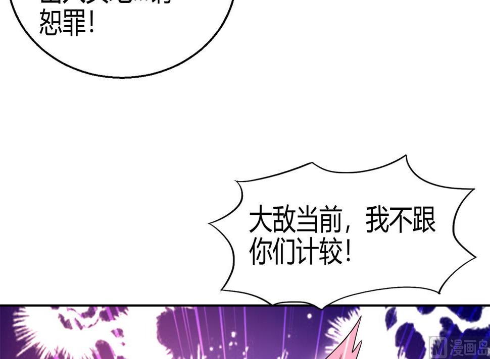 《无敌混江龙》漫画最新章节第290话 碎日残月免费下拉式在线观看章节第【21】张图片