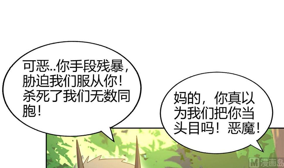 《无敌混江龙》漫画最新章节第290话 碎日残月免费下拉式在线观看章节第【30】张图片