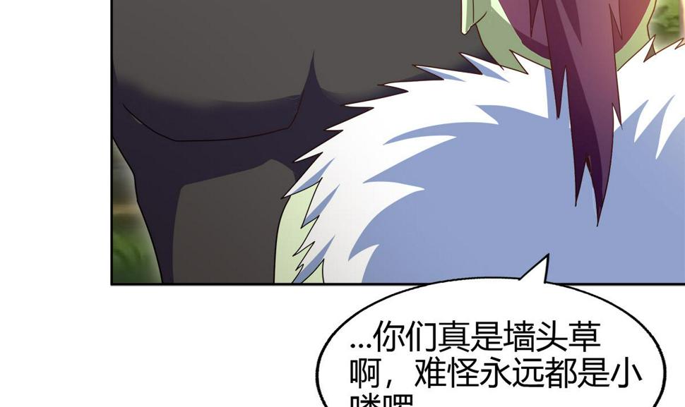 《无敌混江龙》漫画最新章节第290话 碎日残月免费下拉式在线观看章节第【32】张图片