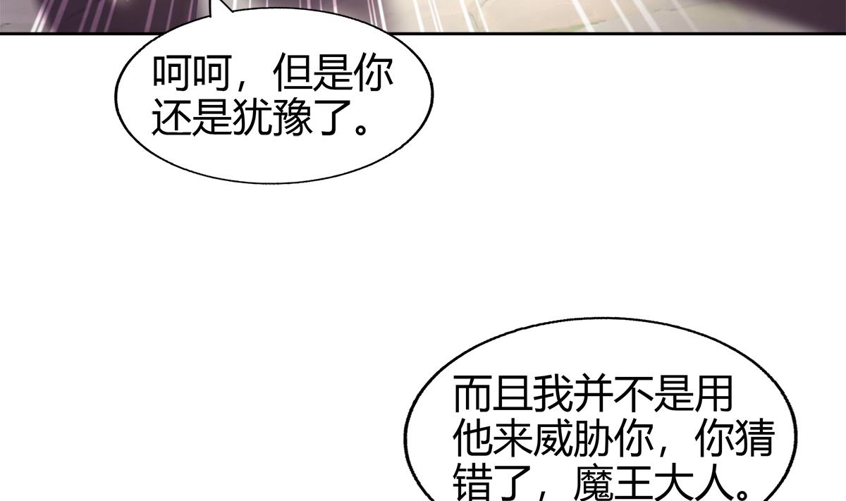 《无敌混江龙》漫画最新章节第290话 碎日残月免费下拉式在线观看章节第【56】张图片