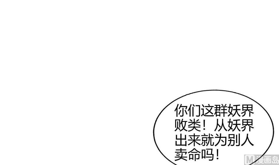 《无敌混江龙》漫画最新章节第290话 碎日残月免费下拉式在线观看章节第【6】张图片