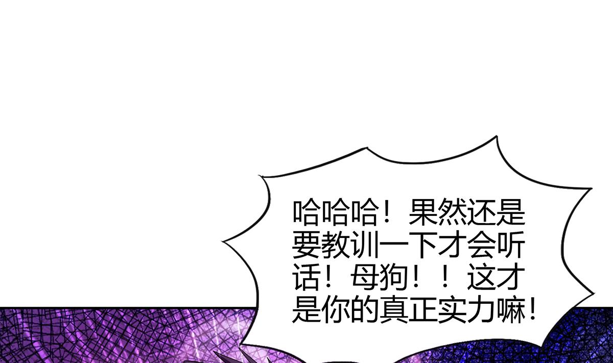 《无敌混江龙》漫画最新章节第290话 碎日残月免费下拉式在线观看章节第【71】张图片