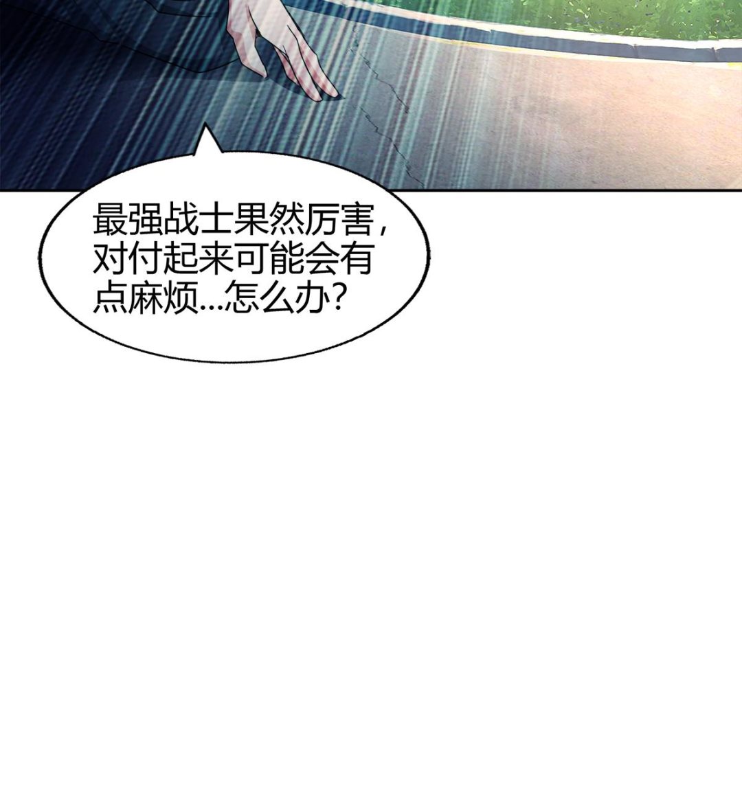 《无敌混江龙》漫画最新章节第290话 碎日残月免费下拉式在线观看章节第【77】张图片