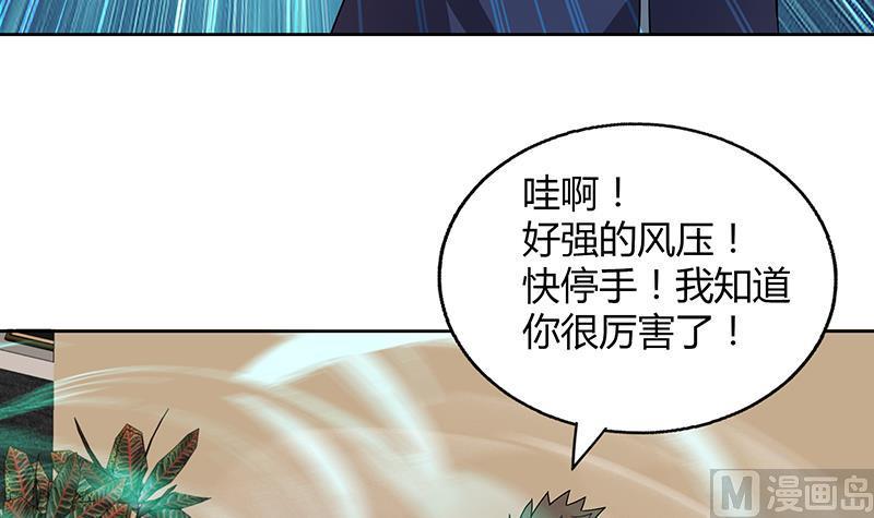 《无敌混江龙》漫画最新章节第30话 放开那个女人！免费下拉式在线观看章节第【25】张图片