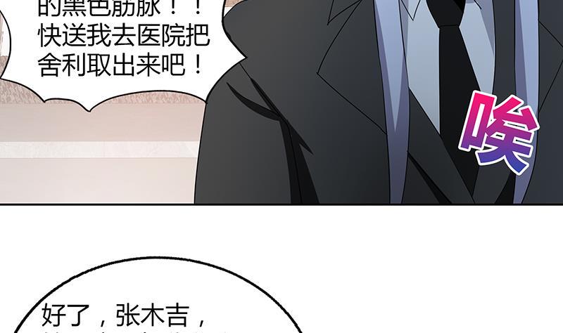 《无敌混江龙》漫画最新章节第30话 放开那个女人！免费下拉式在线观看章节第【6】张图片