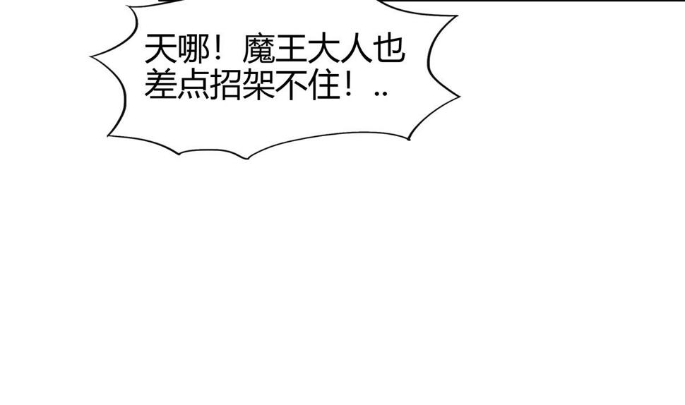 【无敌混江龙】漫画-（第291话 狂战士）章节漫画下拉式图片-10.jpg