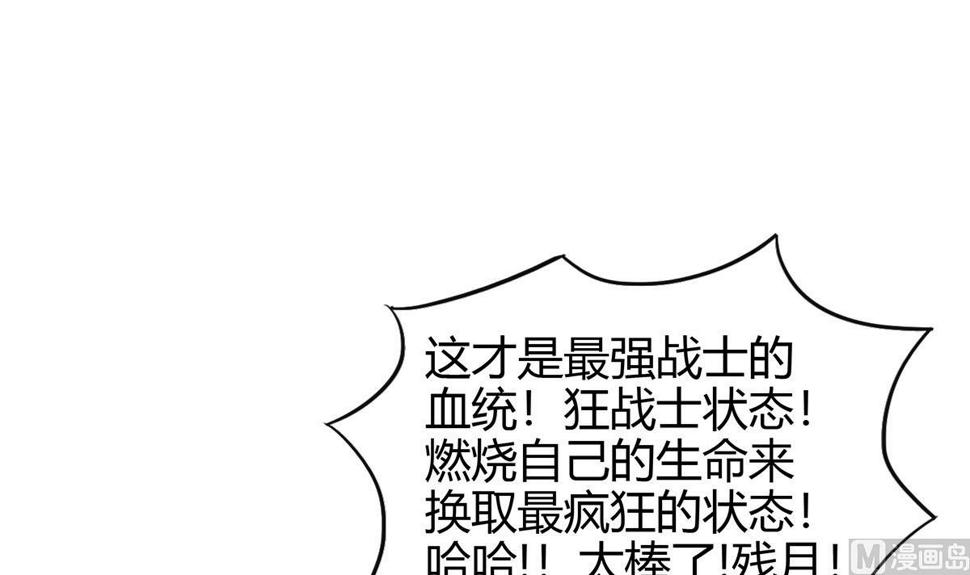 【无敌混江龙】漫画-（第291话 狂战士）章节漫画下拉式图片-15.jpg