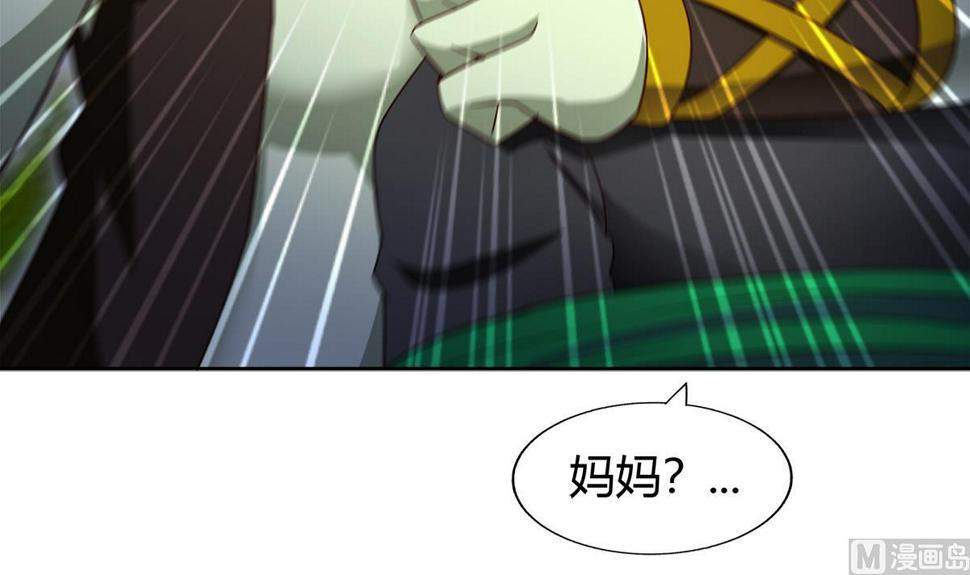 【无敌混江龙】漫画-（第291话 狂战士）章节漫画下拉式图片-18.jpg